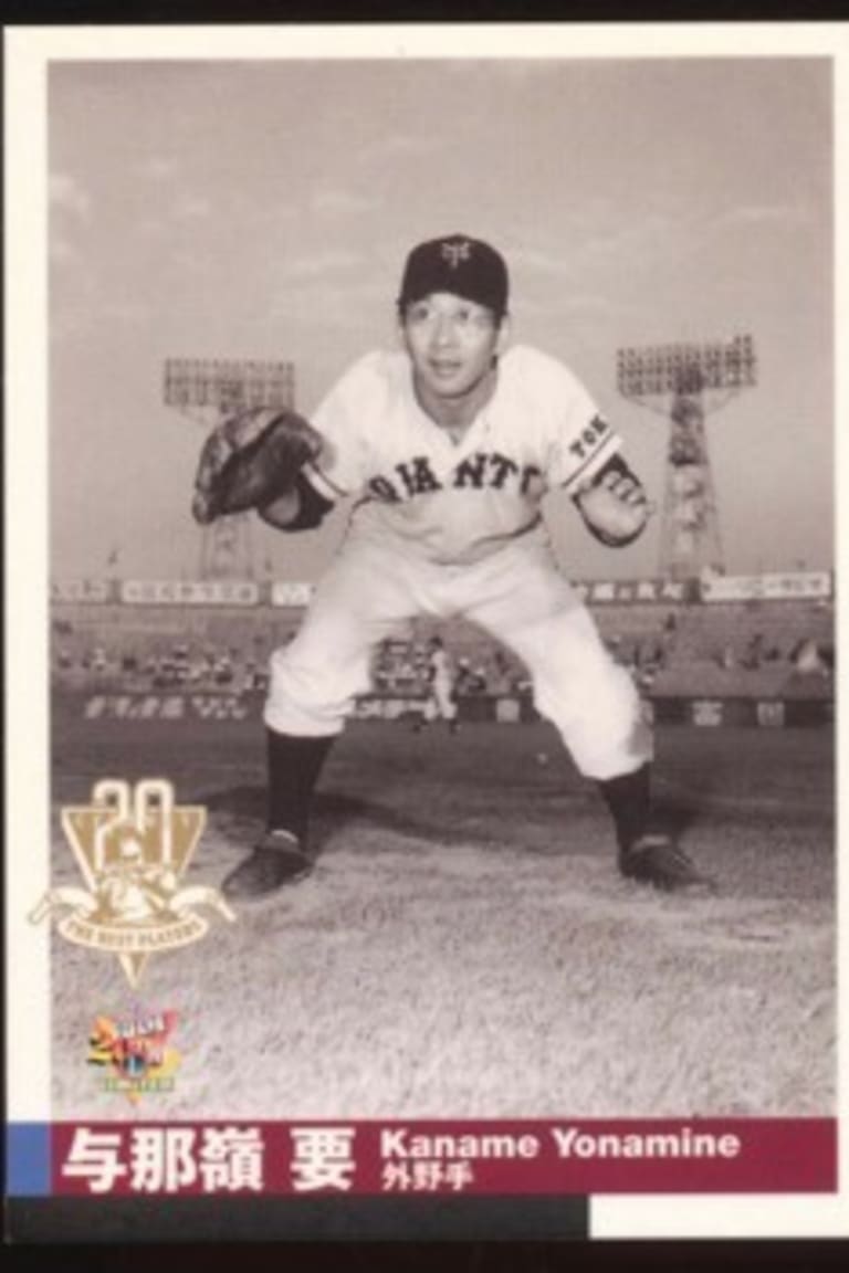 Wally Yonamine: Pro Football's Nisei Pioneer